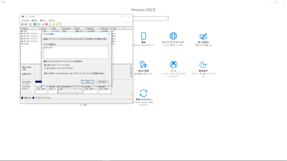 ＳＳＤの初期化ができませんＳＳＤを購入し、ディスク管理で初期化を