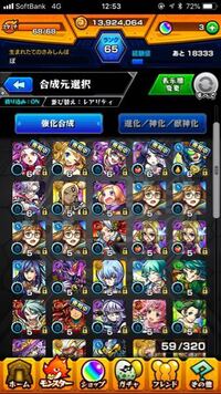 モンストを半年 一年 ぶりに やろうとおもうのですが無課金 ガチャ禁止でや Yahoo 知恵袋