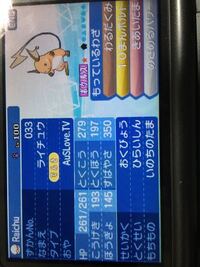 ポケモンサンムーンでライチュウにピカチュウzを持たせたら効果ありま Yahoo 知恵袋