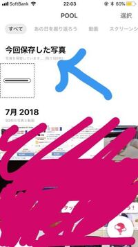 25枚 Poolという写真や動画の容量を少なくするアプリを使っています Yahoo 知恵袋