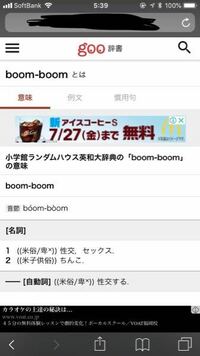 K Popってboonboonって曲多いですよね セブチとかモモランドとか Yahoo 知恵袋