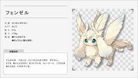 このポケモンは可愛いですか ガセポケモンですが 新しい飛行タイプのブイズに Yahoo 知恵袋