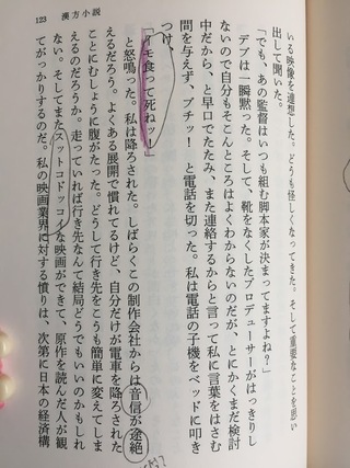 添付の イモ食って死ね っていうのは 言葉通りイモ食って死ねばいいの Yahoo 知恵袋