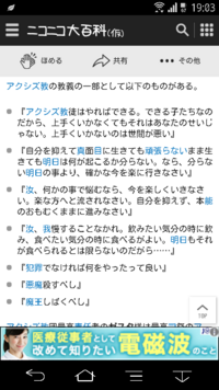 アクシズ教は素晴らしい教えですか パット入りでもいいと思 Yahoo 知恵袋