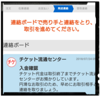 チケット流通センターの通報のやり方教えていただきたいです カスタマサポー Yahoo 知恵袋