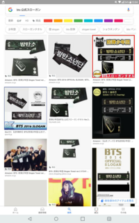 Btsの公式うちわはどこで買えますか Yahoo 知恵袋