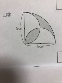 小学生の算数問題です扇形の面積を求めるのですが半径が１０ 角度は６０ わか Yahoo 知恵袋