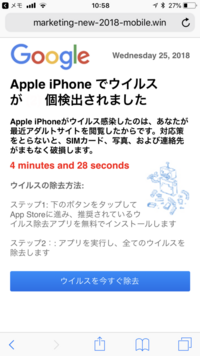 Iphoneがアドウェアに感染してしまいました いつもは同じタブで開け Yahoo 知恵袋