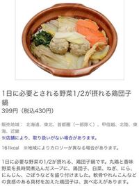 セブンイレブンのこれを毎日夜ご飯で食べていたら痩せられますか コンビニ Yahoo 知恵袋