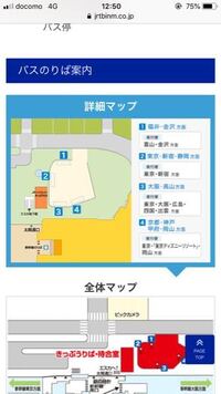 名古屋駅新幹線口から高速バスで東京駅にいくのですが 写真の2番に並ん Yahoo 知恵袋