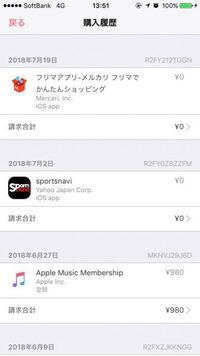 Itunesから毎月980円が知らずに引き落としされているのですが Yahoo 知恵袋