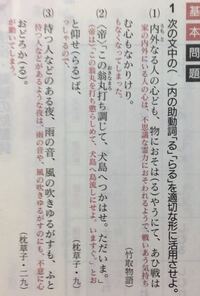 高校古典の質問です 内の助動詞を適切な形に直す問題です Yahoo 知恵袋