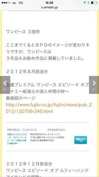 ワンピースはbpoから推奨されています ワンピースこそ道徳的ですよね グ Yahoo 知恵袋