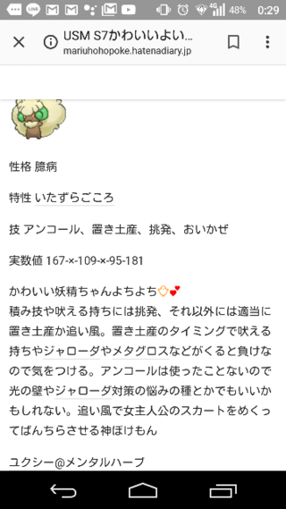 おい かぜ エルフーン