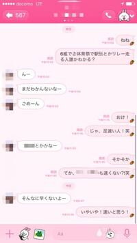 一目惚れした好きな人とのlineです この返し方めんどくせーとか思ってま Yahoo 知恵袋