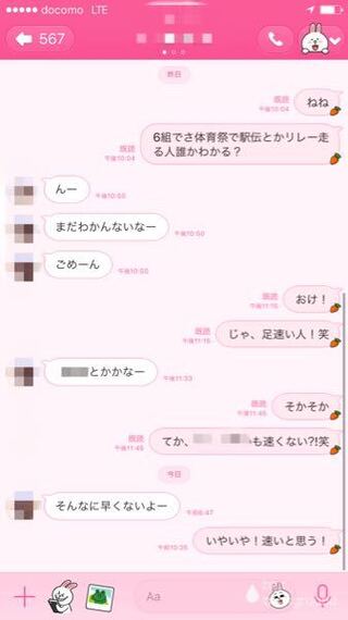 一目惚れした好きな人とのlineです この返し方めんどくせーとか思ってま Yahoo 知恵袋