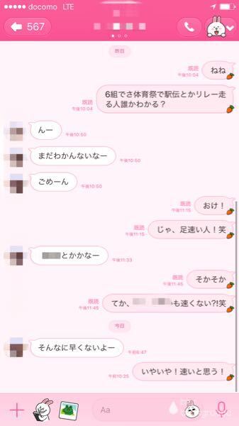 一目惚れした好きな人とのlineです この返し方めんどくせーとか思ってま Yahoo 知恵袋