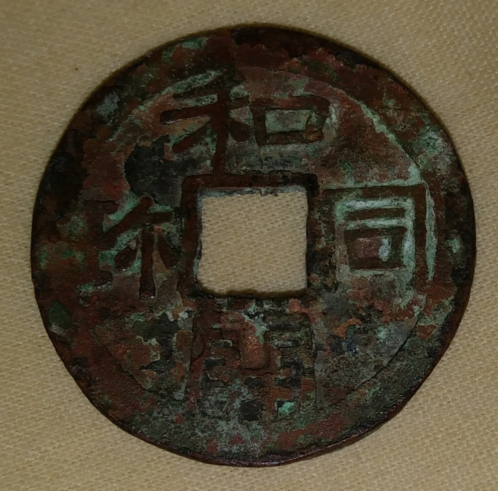 写真の和同開珎は本物でしょうか？大きさは本物と同じ、重さは約3gで