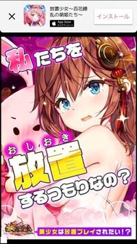 放置少女というアプリをやっているのですが Faceboo Yahoo 知恵袋