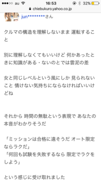 At限定免許を批判する人が知恵袋でよく使う 車の構造を理解 ってどういう意味 Yahoo 知恵袋