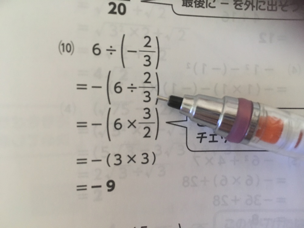 分数の割り算でマイナスがあると分子分母逆になりますよね 何故ですか Yahoo 知恵袋