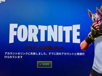 Ps4 フォートナイト 2台でのepicアカウント共有につ Yahoo 知恵袋