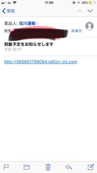 これって迷惑メールですよね 佐川急便を装った迷惑メールですね 佐川急便を Yahoo 知恵袋