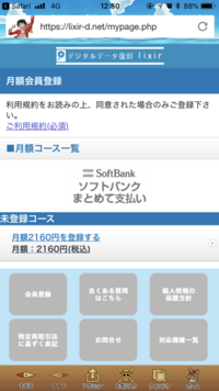 モンバスイース株式会社というサイトから請求が来てしまったので退会しようとマイペ Yahoo 知恵袋