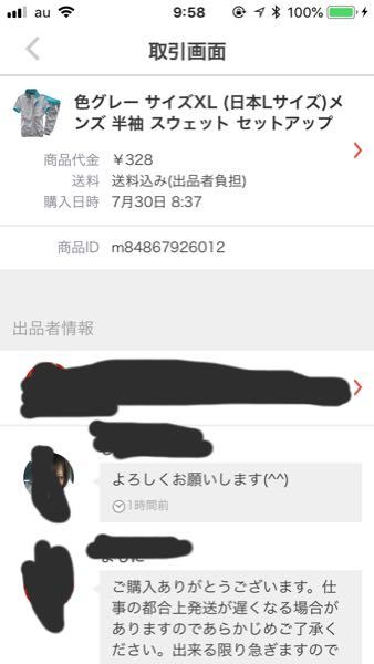 メルカリで出品者側の値段間違いで、購入までなっていたのにキャンセル