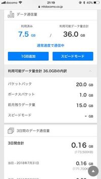 モンストってデータ通信料ってすごいかかりますか 普通にプレイする分には Yahoo 知恵袋