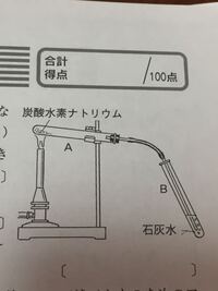 塩化コバルト紙は なぜ水に反応すると赤色になるのですか 水 Yahoo 知恵袋