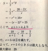 数 弧度法の問題の質問です 問 中心角が8 半径がr 周の長さがである扇形 Yahoo 知恵袋