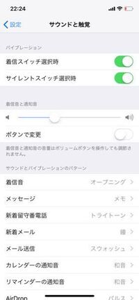 Iphoneのアラーム音が小さいんですが どこで大きくするのでしょうか Yahoo 知恵袋