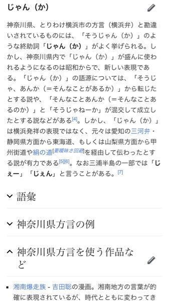 言ったじゃん 馬鹿じゃん の じゃん って横浜の方便って勘違いし Yahoo 知恵袋