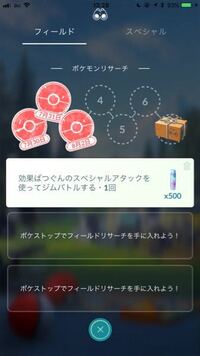 ポケモンgoのニュースにフィールドリサーチのスタンプを7個集めるとライコウに出 Yahoo 知恵袋