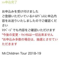 ミスチルライブの電子チケットについて お伺いします 12 5のライブに当 Yahoo 知恵袋