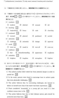 青学経済学部の2017年度過去問を解いたのですが - ほとんどが単語... - Yahoo!知恵袋