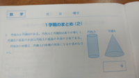 中2数学文字式の利用の問題が分かりません どなたか解説付きで教えて頂けま Yahoo 知恵袋