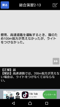 英語版の運転免許問題アプリはないですか ｑ 英語版の運転免許問題アプ Yahoo 知恵袋