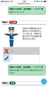 本免試験の過去問が見れるサイトでこのような問題があったのですがこれって青で正解 Yahoo 知恵袋