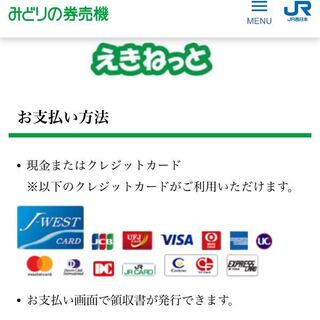 Jrのみどりの券売機で Dカードプリペイドは使えますか 青春18きっぷを Yahoo 知恵袋