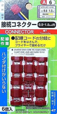 ギボシ端子は電工ペンチ以外でつける方法はないですか 電工ペンチっていくらぐ Yahoo 知恵袋
