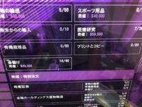 Gtaオンラインでエイリアンスーツの買い方を教えて下さい 服屋はレジの店 Yahoo 知恵袋