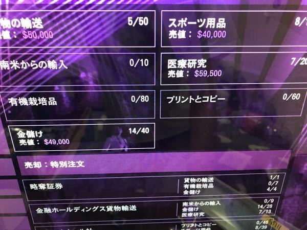 Gta5オンラインのナイトクラブの貨物について質問です 南米か Yahoo 知恵袋