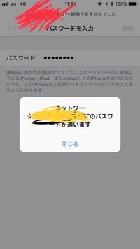 Wi Fiのaossのパスワードがわかりませんどこをどうみればいいｎですか Yahoo 知恵袋