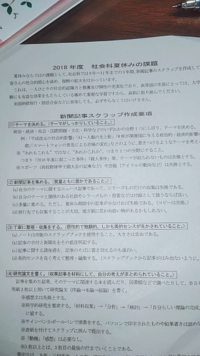 社会の宿題で 新聞スクラップがあります 何かいいネタありませんか Yahoo 知恵袋