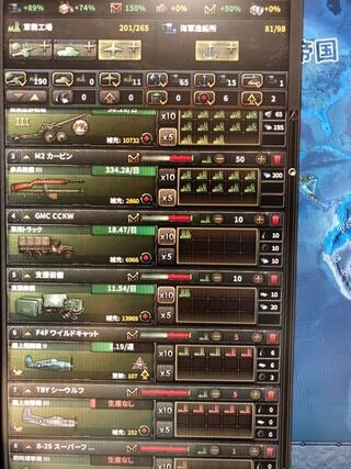 Hoi4工場や資源が足りてても生産ができないものがあります どうすれ Yahoo 知恵袋