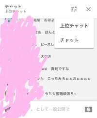 Youtubeの上位チャットってなんですか 投稿されるたくさん Yahoo 知恵袋