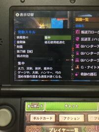 Mh4g大剣装備です いい感じですかね Yahoo 知恵袋