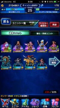 Ffbe 2本の最大強化 アルテマブレード で攻撃力6000超えの Nvノクティス が Ffbeまとめ エクスデス速報